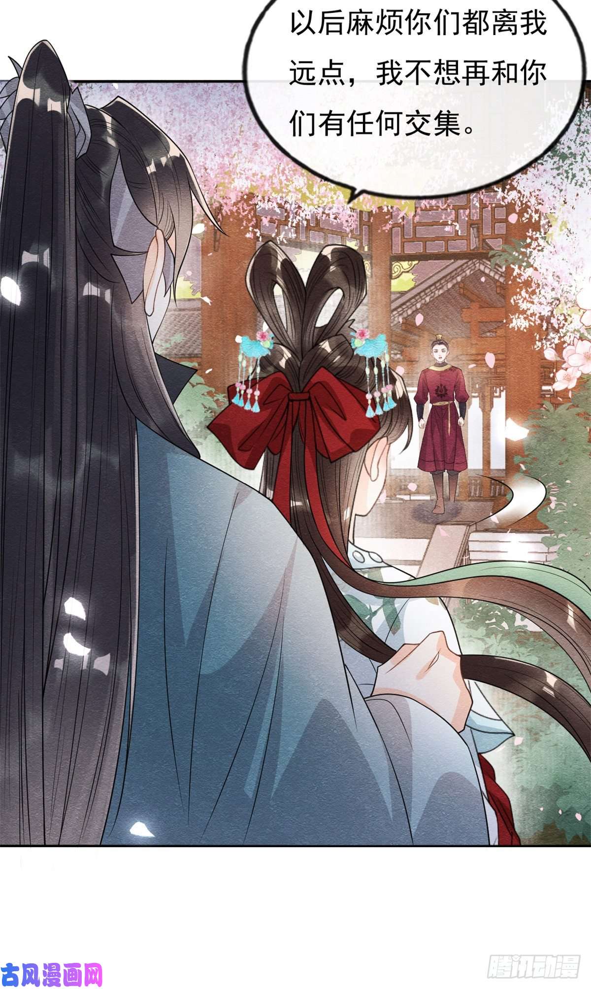 糟糕，又被病娇盯上了！第30话 对别人比对我温柔？