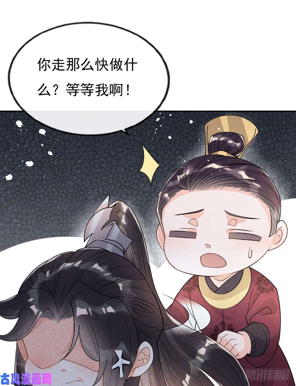 糟糕，又被病娇盯上了！第30话 对别人比对我温柔？