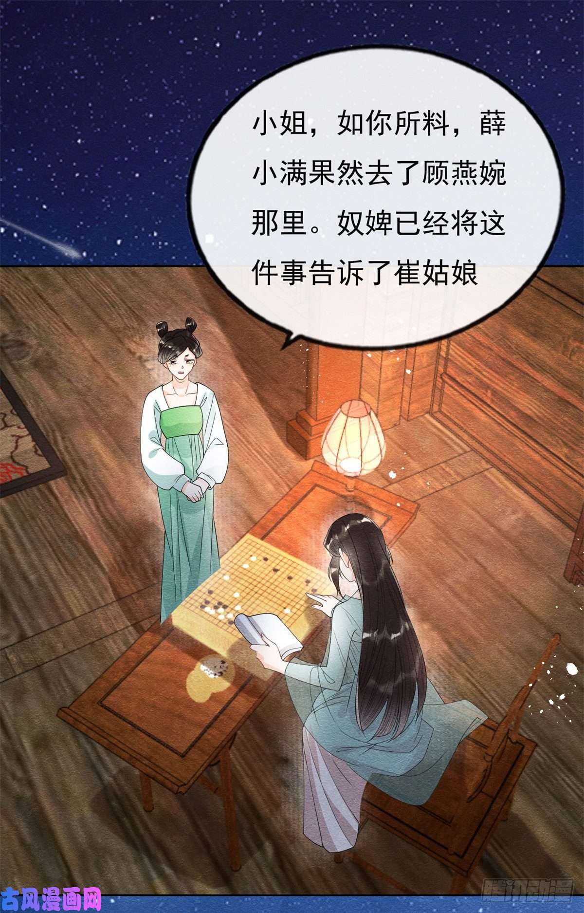 糟糕，又被病娇盯上了！第30话 对别人比对我温柔？