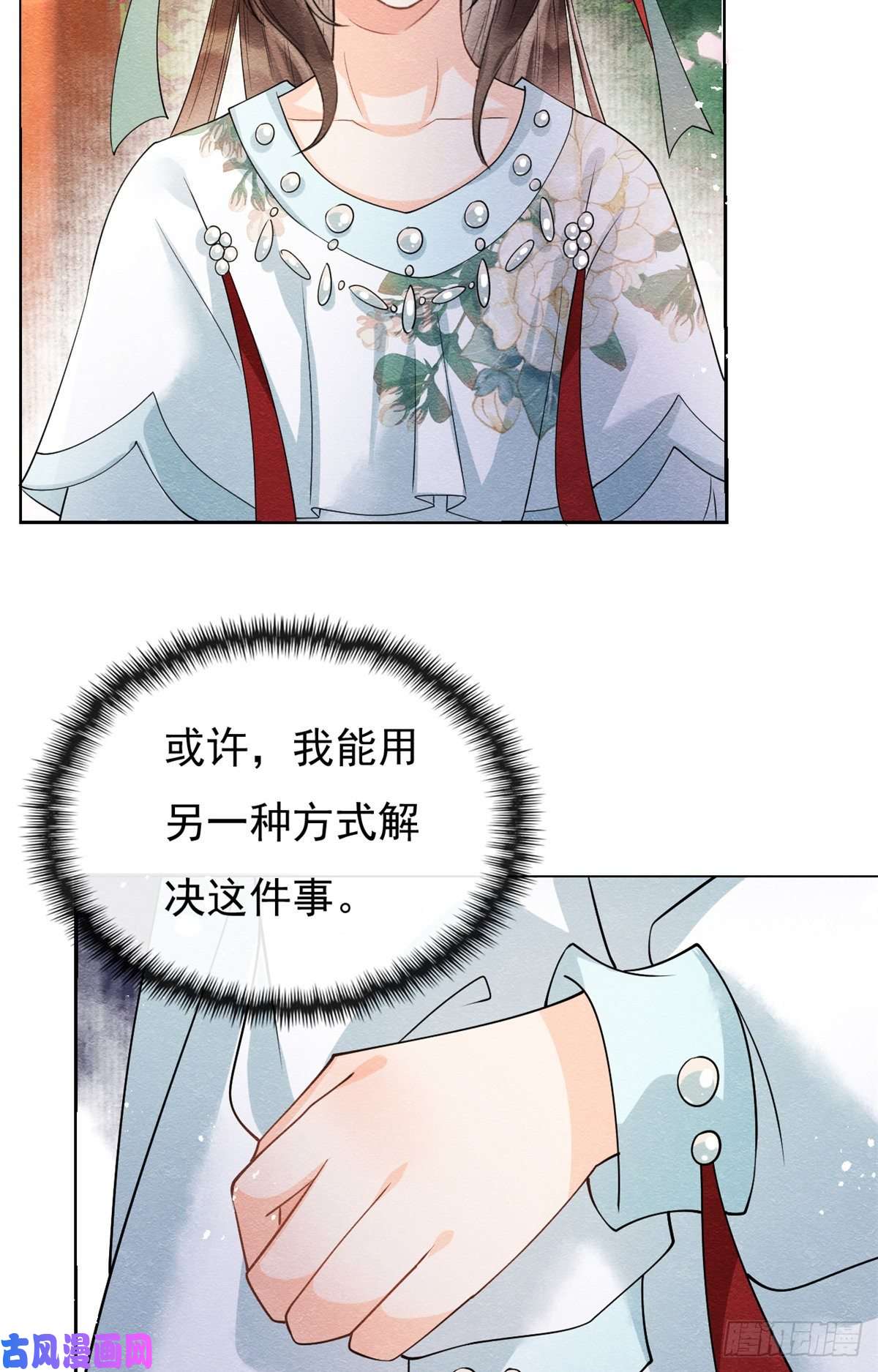 糟糕，又被病娇盯上了！第30话 对别人比对我温柔？