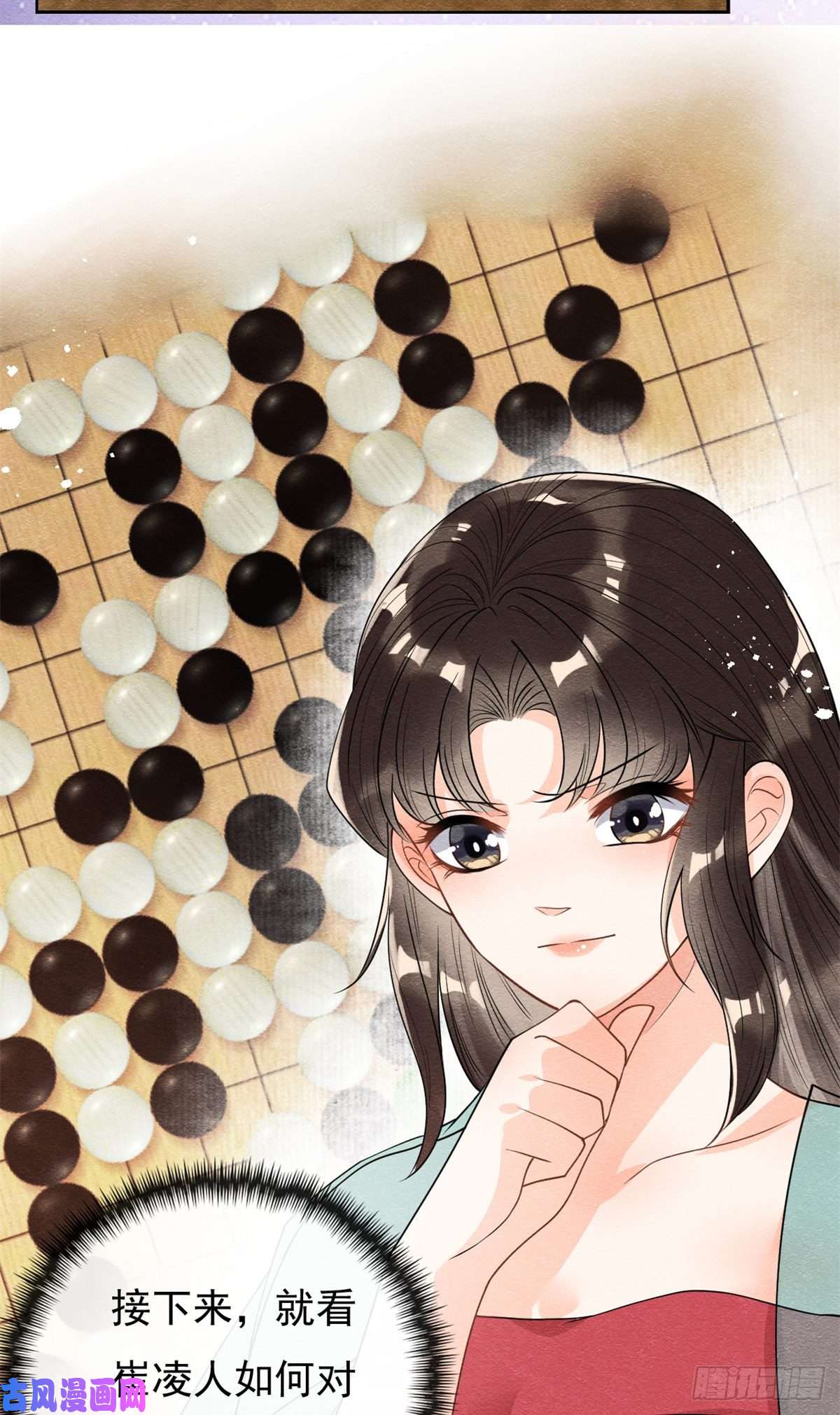 糟糕，又被病娇盯上了！第30话 对别人比对我温柔？