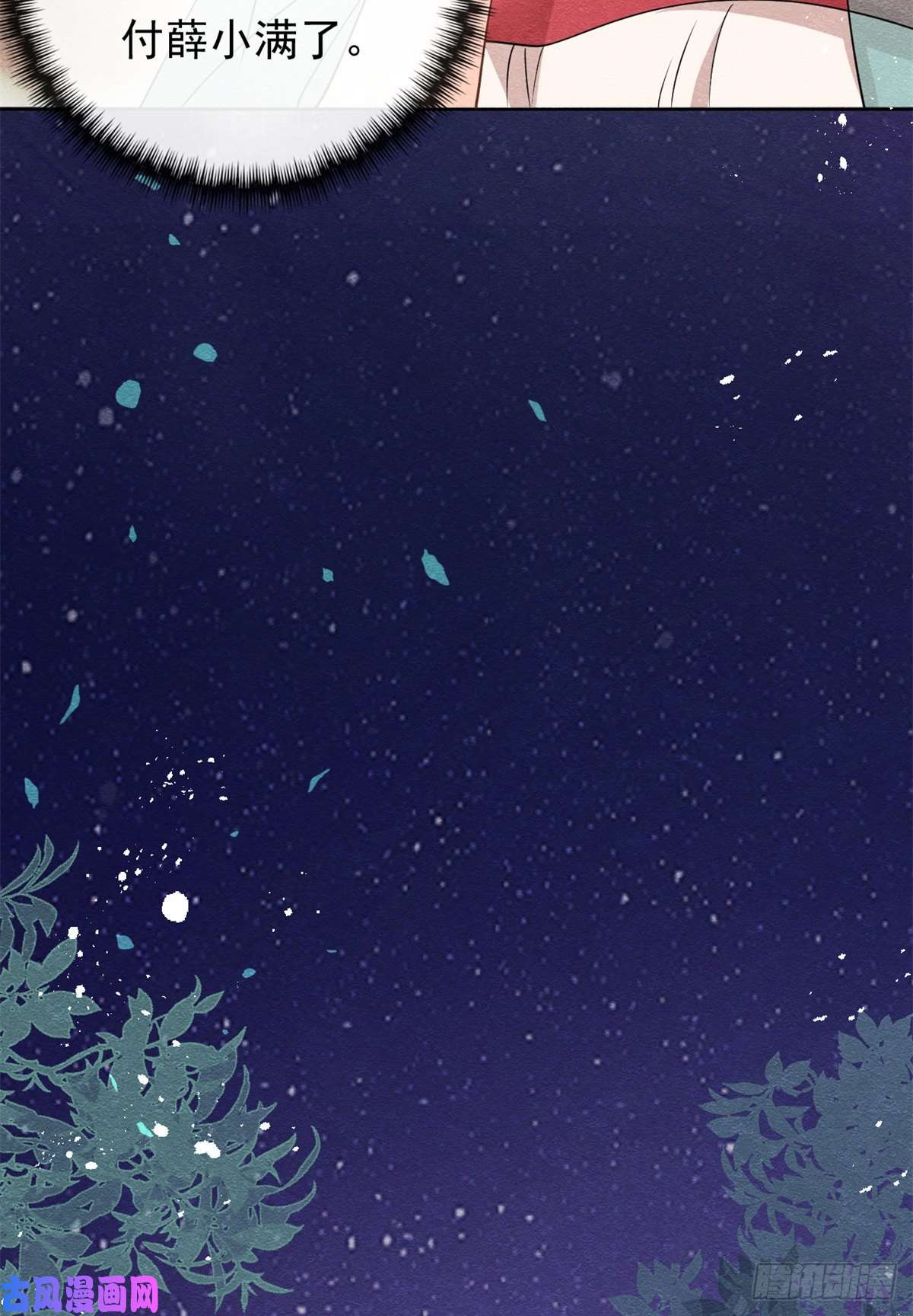 糟糕，又被病娇盯上了！第30话 对别人比对我温柔？