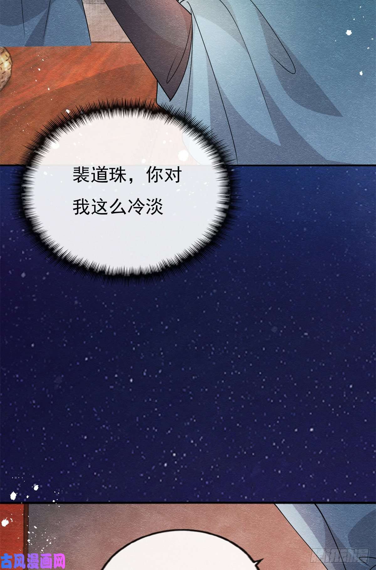 糟糕，又被病娇盯上了！第30话 对别人比对我温柔？