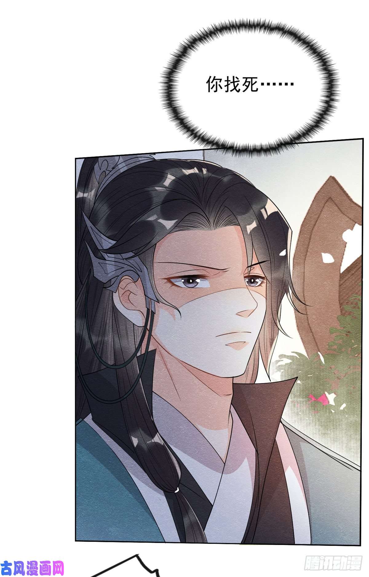 糟糕，又被病娇盯上了！第30话 对别人比对我温柔？