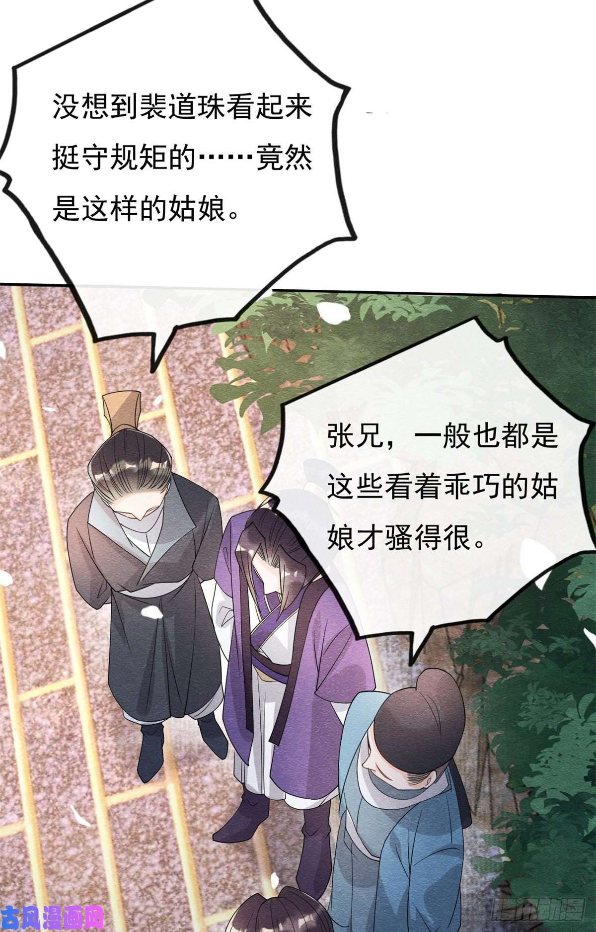 糟糕，又被病娇盯上了！第30话 对别人比对我温柔？