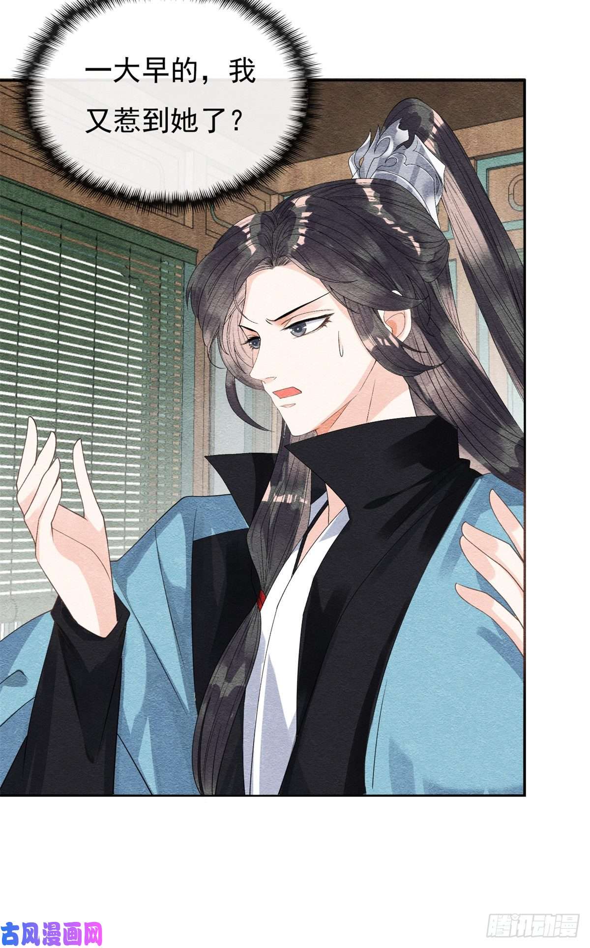 糟糕，又被病娇盯上了！第31话我才不会生气气【才怪】