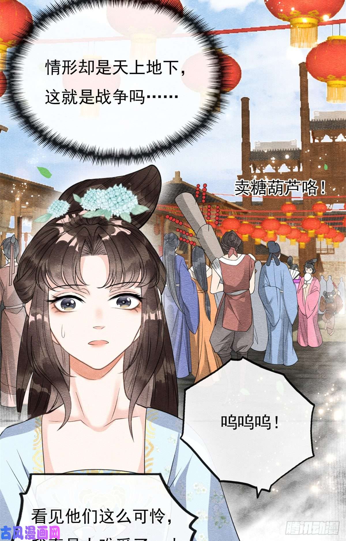 糟糕，又被病娇盯上了！第31话我才不会生气气【才怪】