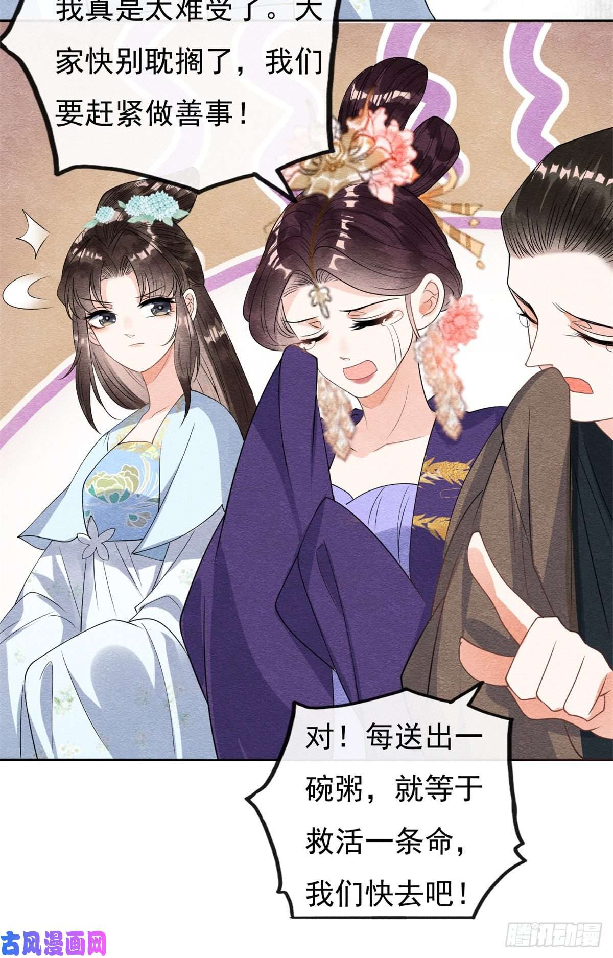 糟糕，又被病娇盯上了！第31话我才不会生气气【才怪】