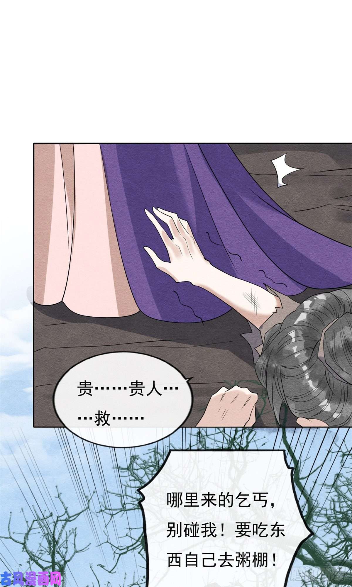 糟糕，又被病娇盯上了！第31话我才不会生气气【才怪】