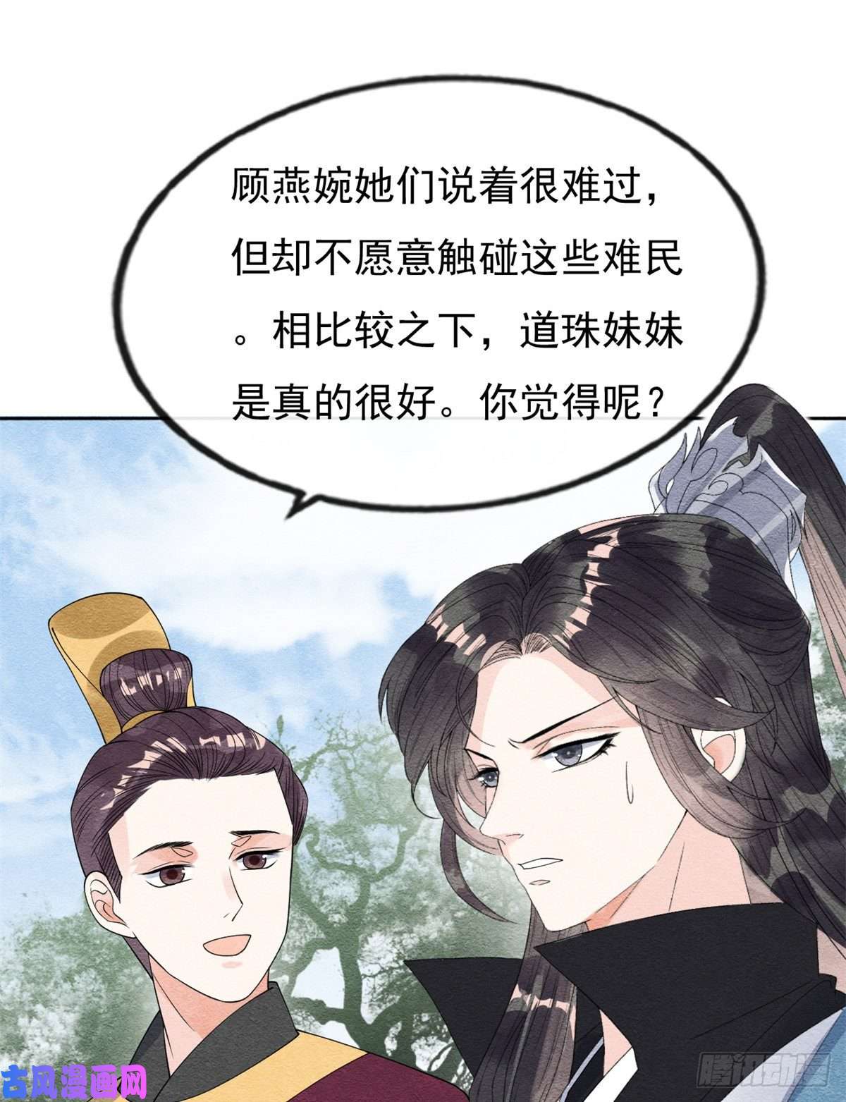 糟糕，又被病娇盯上了！第31话我才不会生气气【才怪】