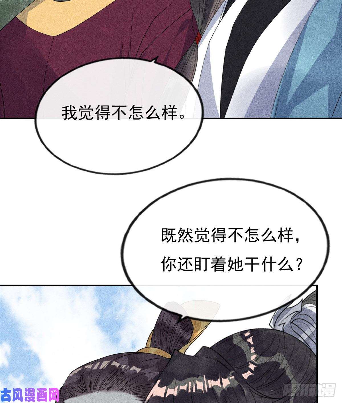 糟糕，又被病娇盯上了！第31话我才不会生气气【才怪】