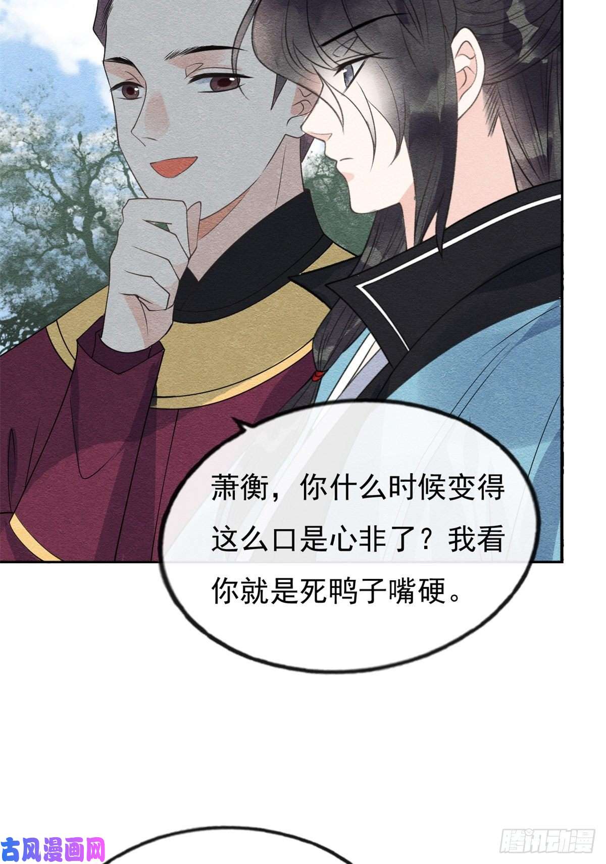 糟糕，又被病娇盯上了！第31话我才不会生气气【才怪】