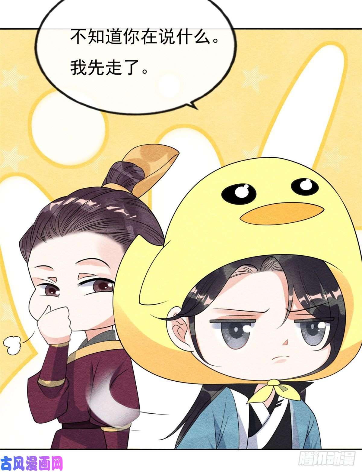 糟糕，又被病娇盯上了！第31话我才不会生气气【才怪】