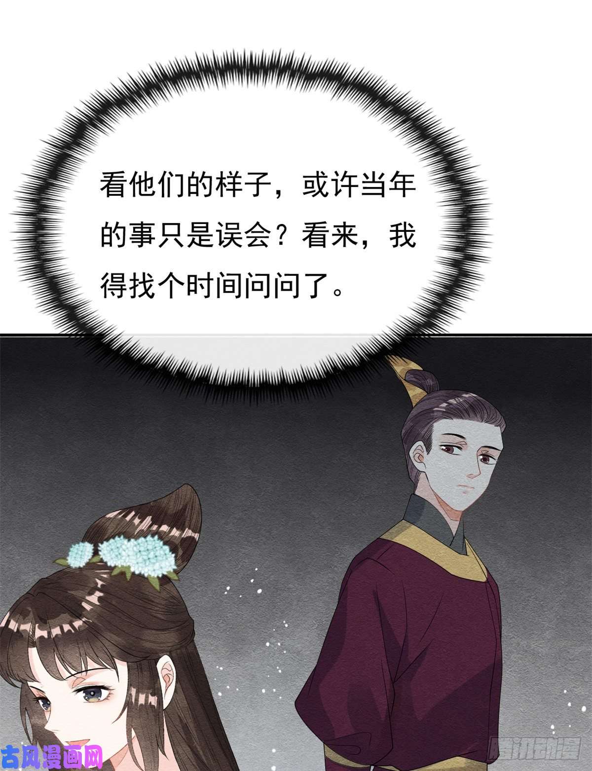 糟糕，又被病娇盯上了！第31话我才不会生气气【才怪】