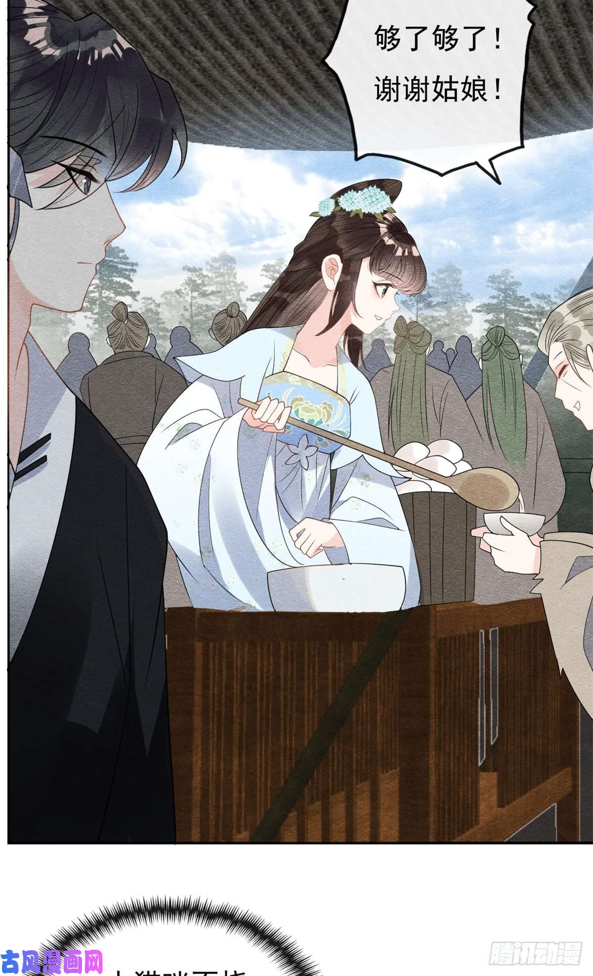 糟糕，又被病娇盯上了！第31话我才不会生气气【才怪】