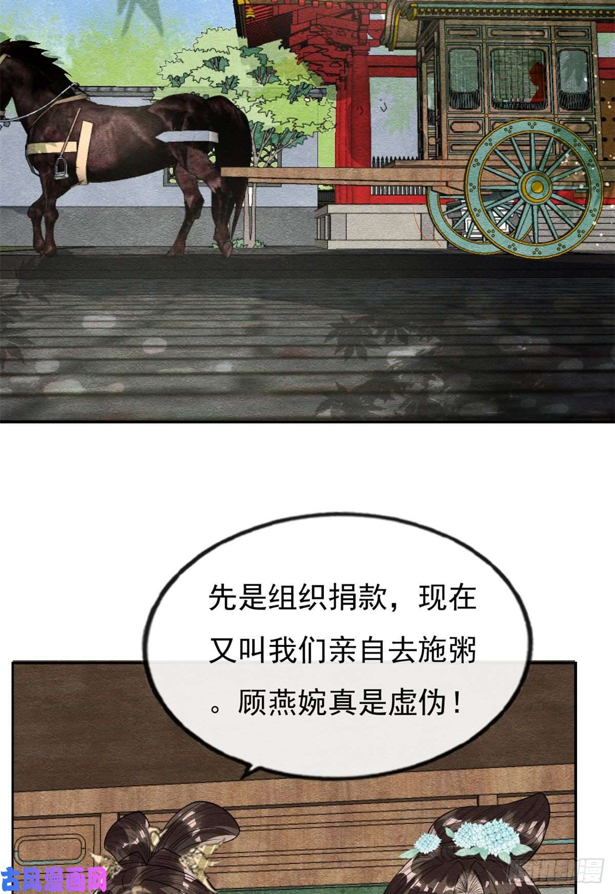 糟糕，又被病娇盯上了！第31话我才不会生气气【才怪】