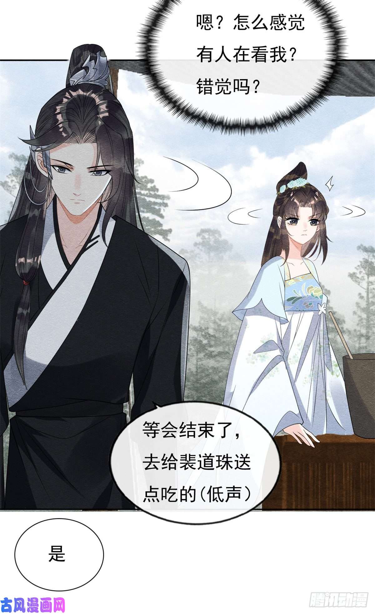 糟糕，又被病娇盯上了！第31话我才不会生气气【才怪】