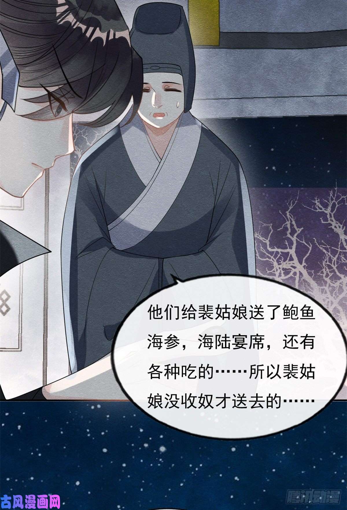 糟糕，又被病娇盯上了！第31话我才不会生气气【才怪】