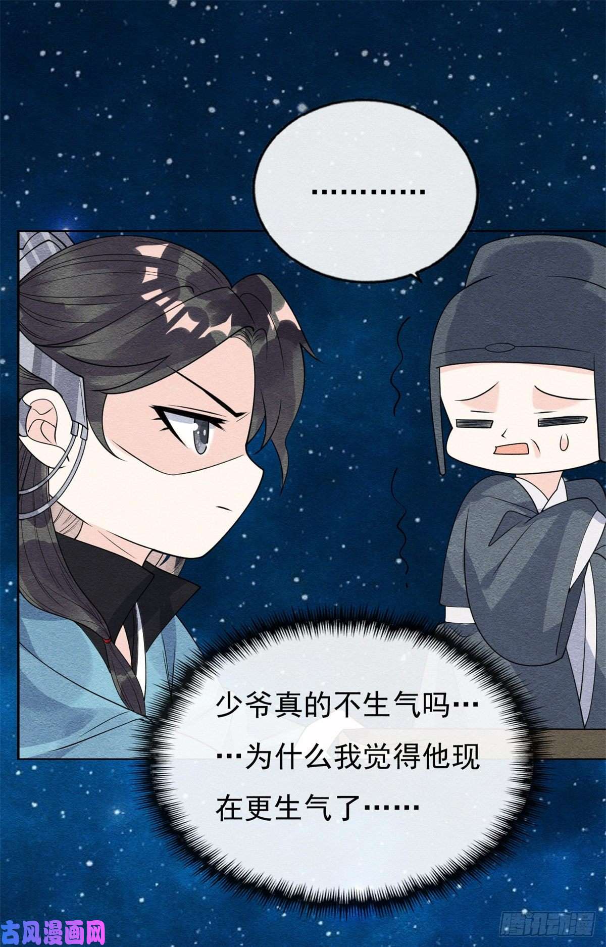 糟糕，又被病娇盯上了！第31话我才不会生气气【才怪】