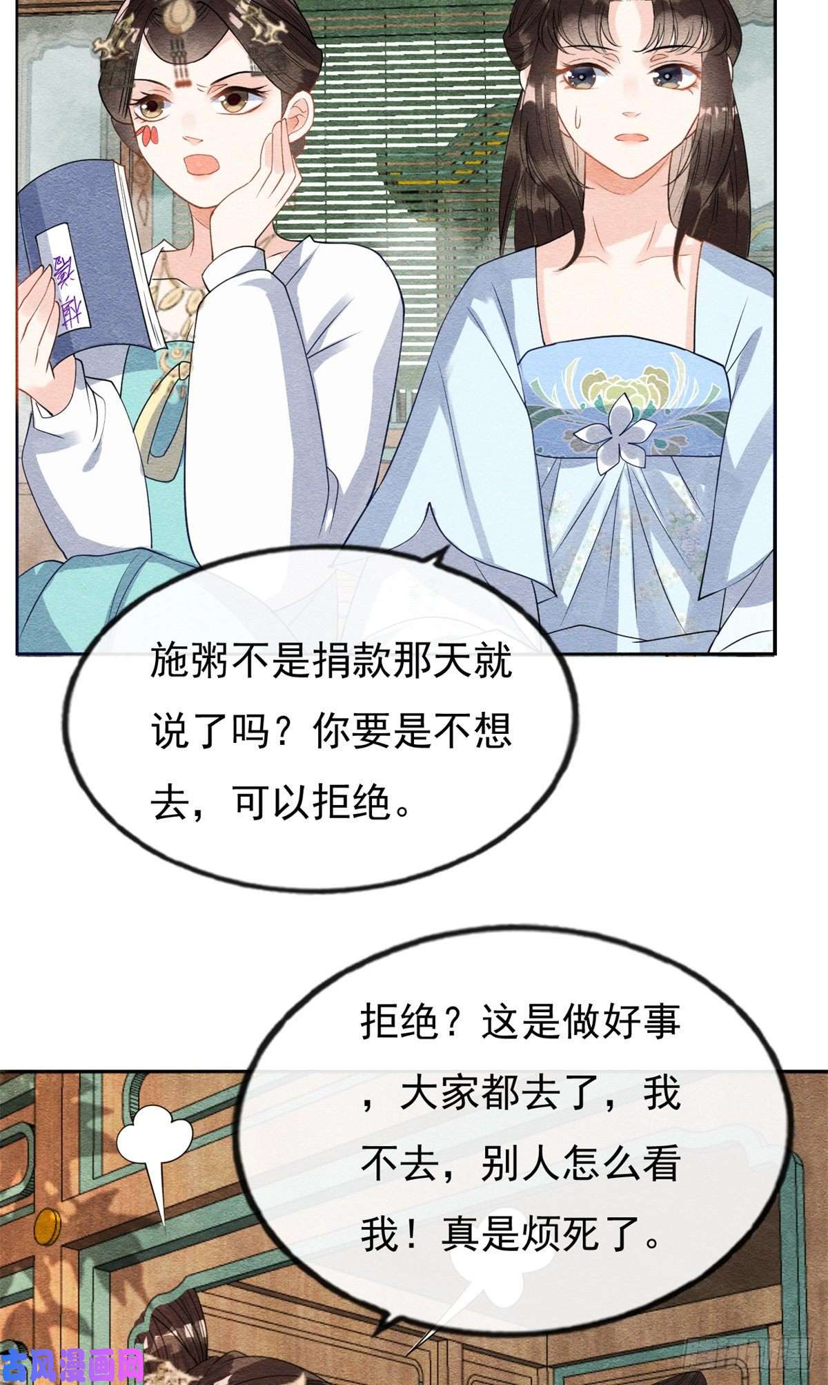 糟糕，又被病娇盯上了！第31话我才不会生气气【才怪】