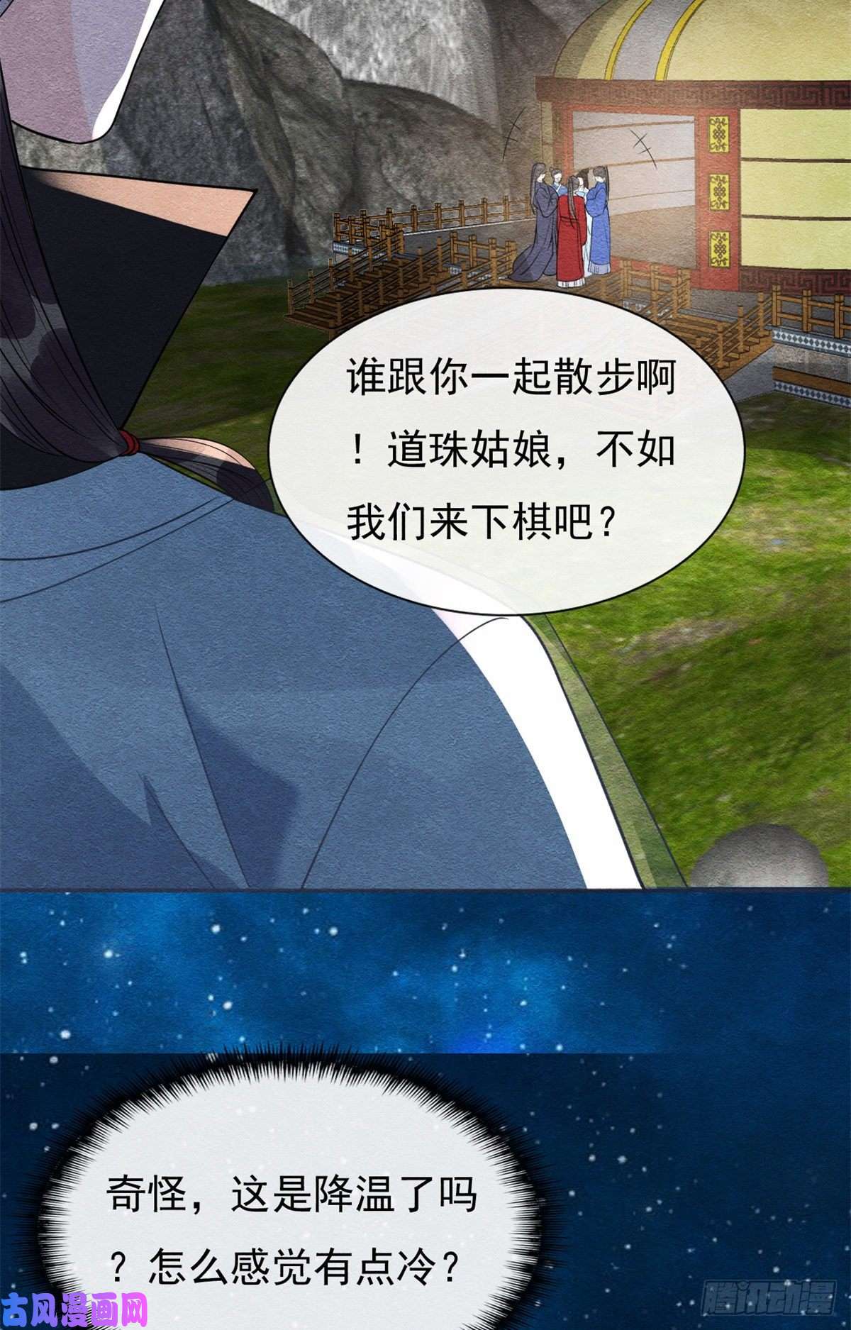 糟糕，又被病娇盯上了！第31话我才不会生气气【才怪】