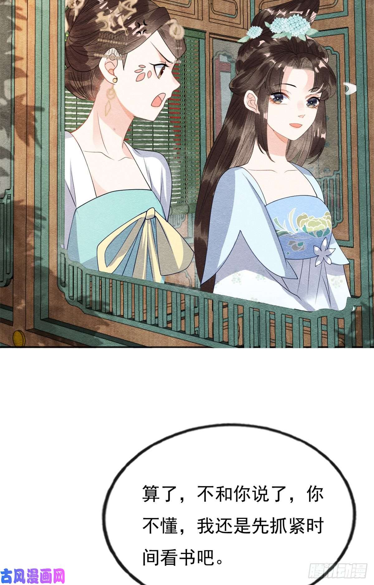 糟糕，又被病娇盯上了！第31话我才不会生气气【才怪】