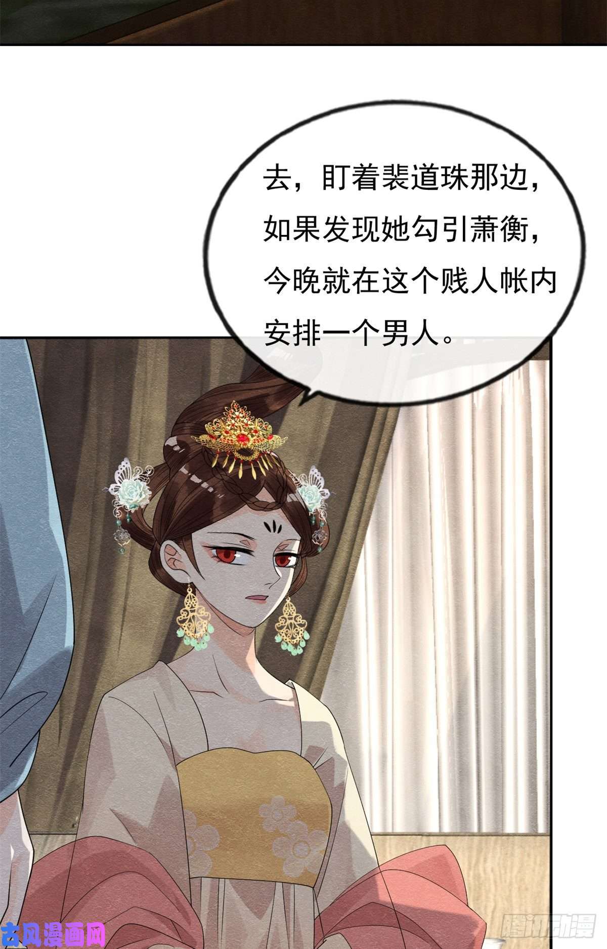 糟糕，又被病娇盯上了！第32话 萧衡你真是个疯子