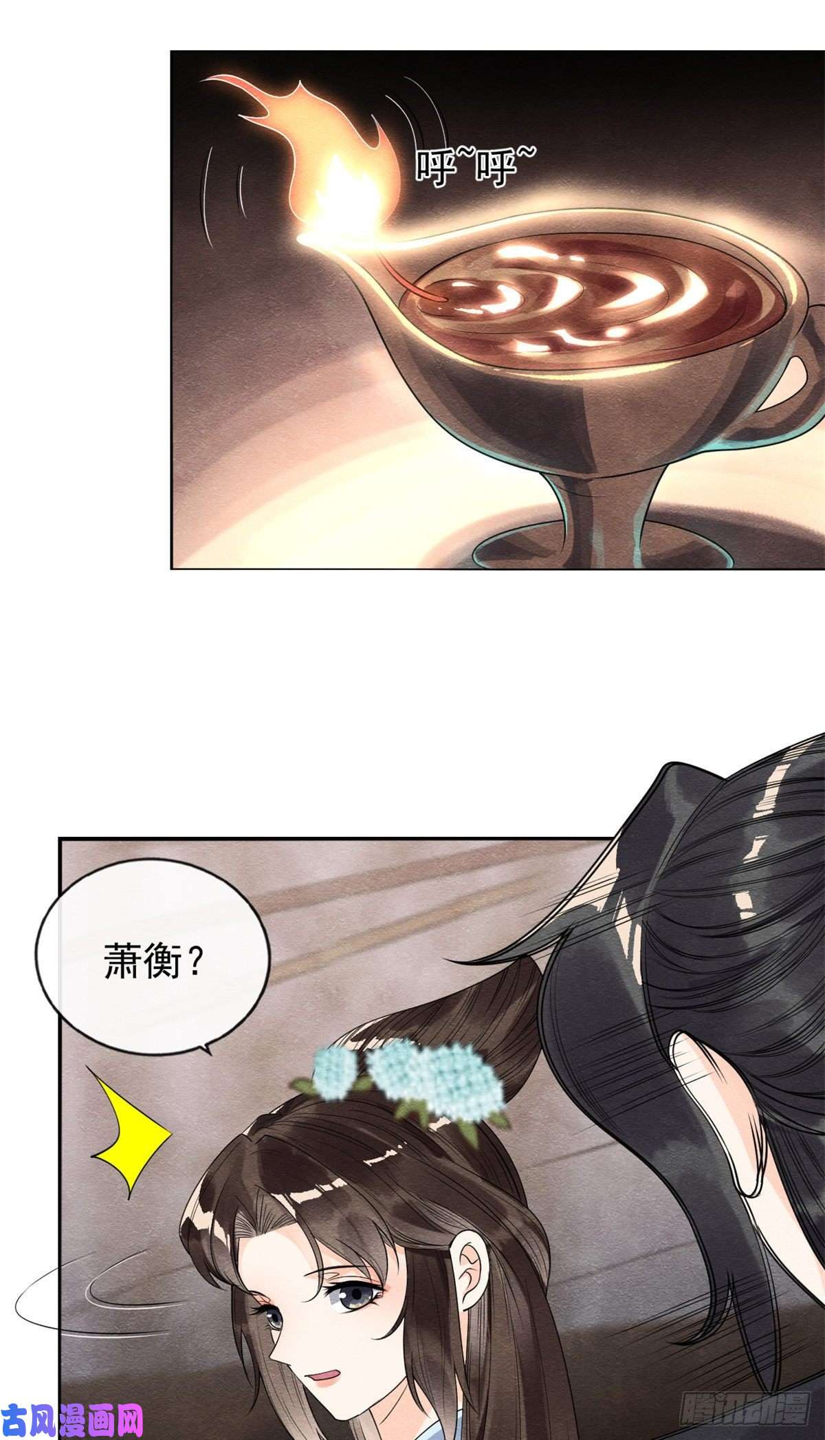 糟糕，又被病娇盯上了！第32话 萧衡你真是个疯子