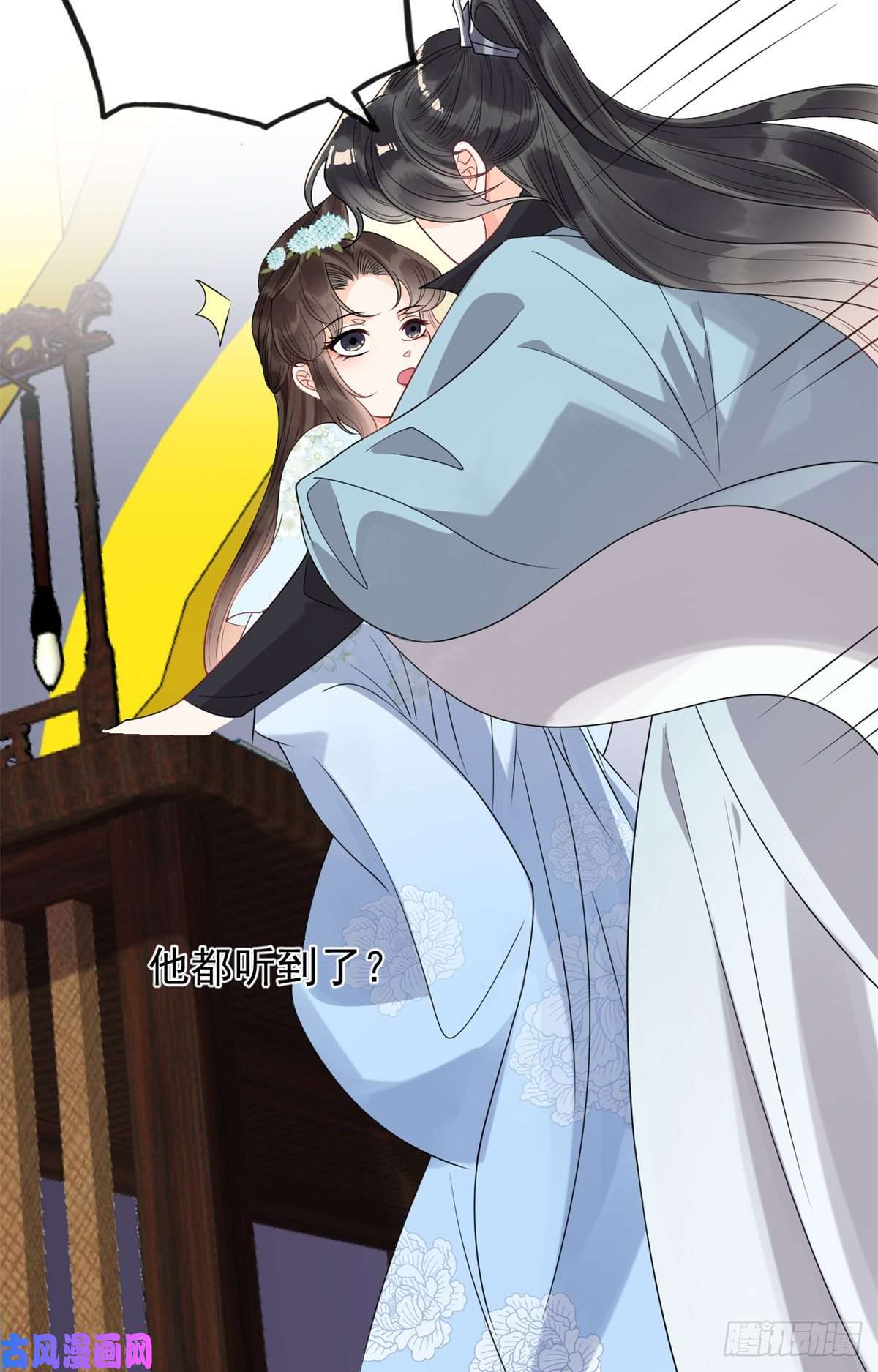 糟糕，又被病娇盯上了！第32话 萧衡你真是个疯子