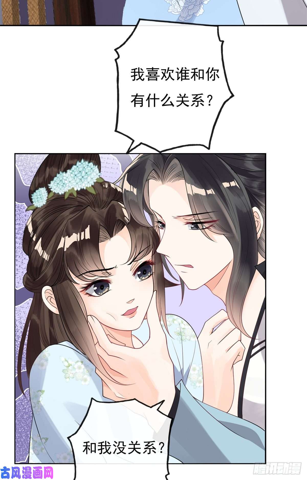 糟糕，又被病娇盯上了！第32话 萧衡你真是个疯子