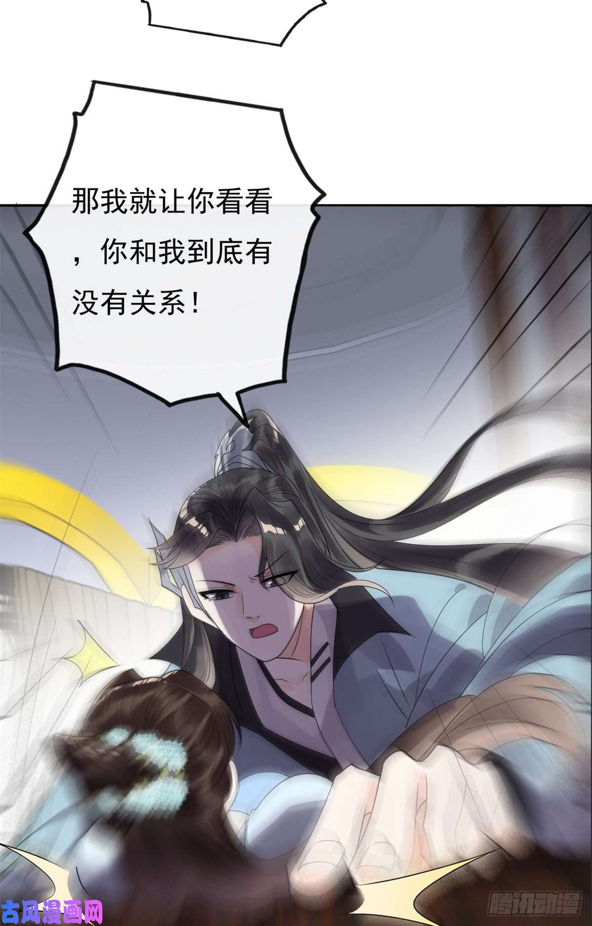 糟糕，又被病娇盯上了！第32话 萧衡你真是个疯子