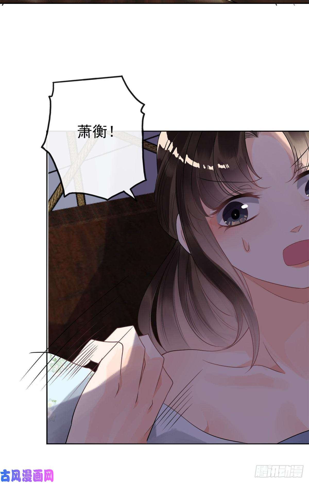 糟糕，又被病娇盯上了！第32话 萧衡你真是个疯子