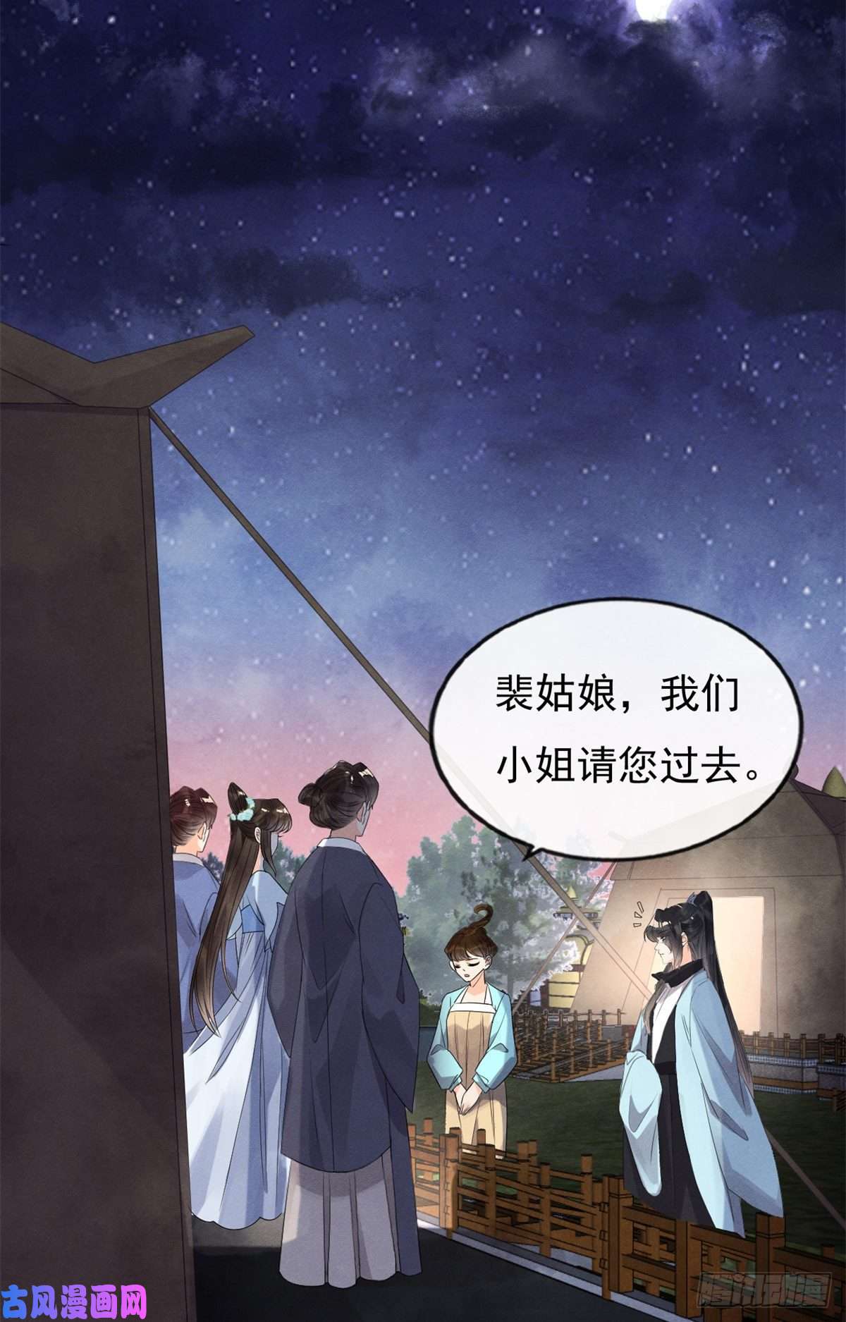 糟糕，又被病娇盯上了！第32话 萧衡你真是个疯子