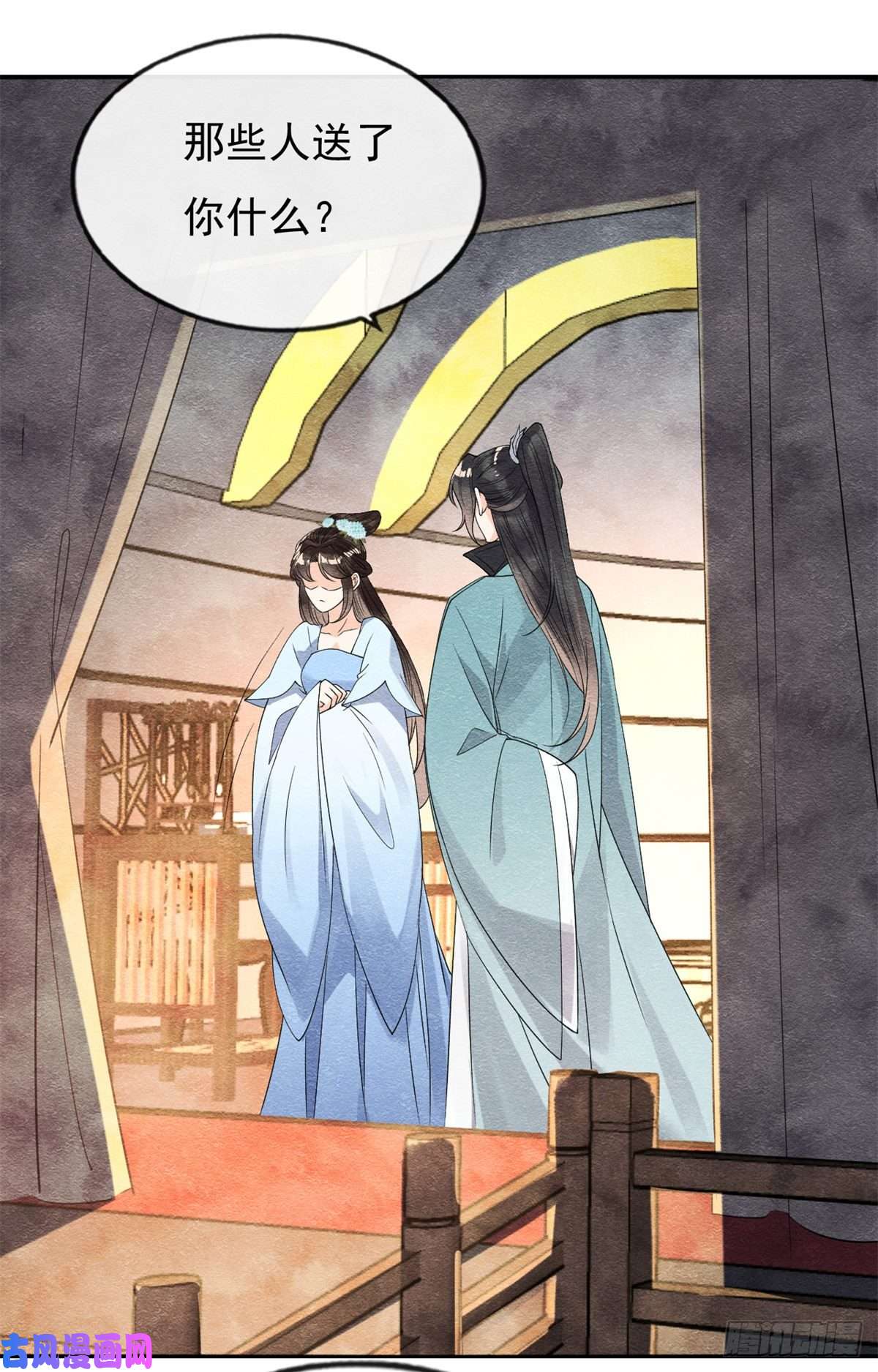 糟糕，又被病娇盯上了！第32话 萧衡你真是个疯子