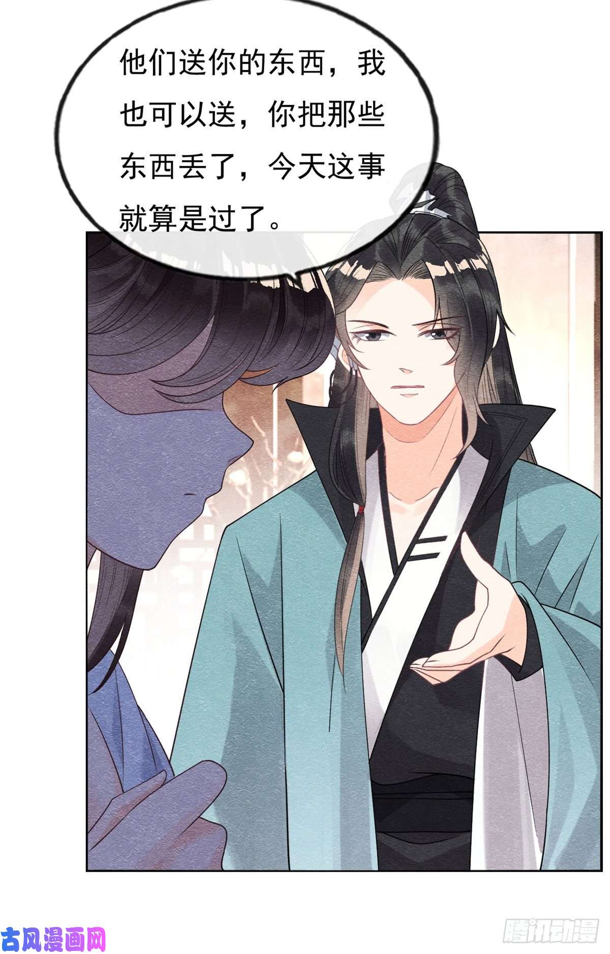 糟糕，又被病娇盯上了！第32话 萧衡你真是个疯子