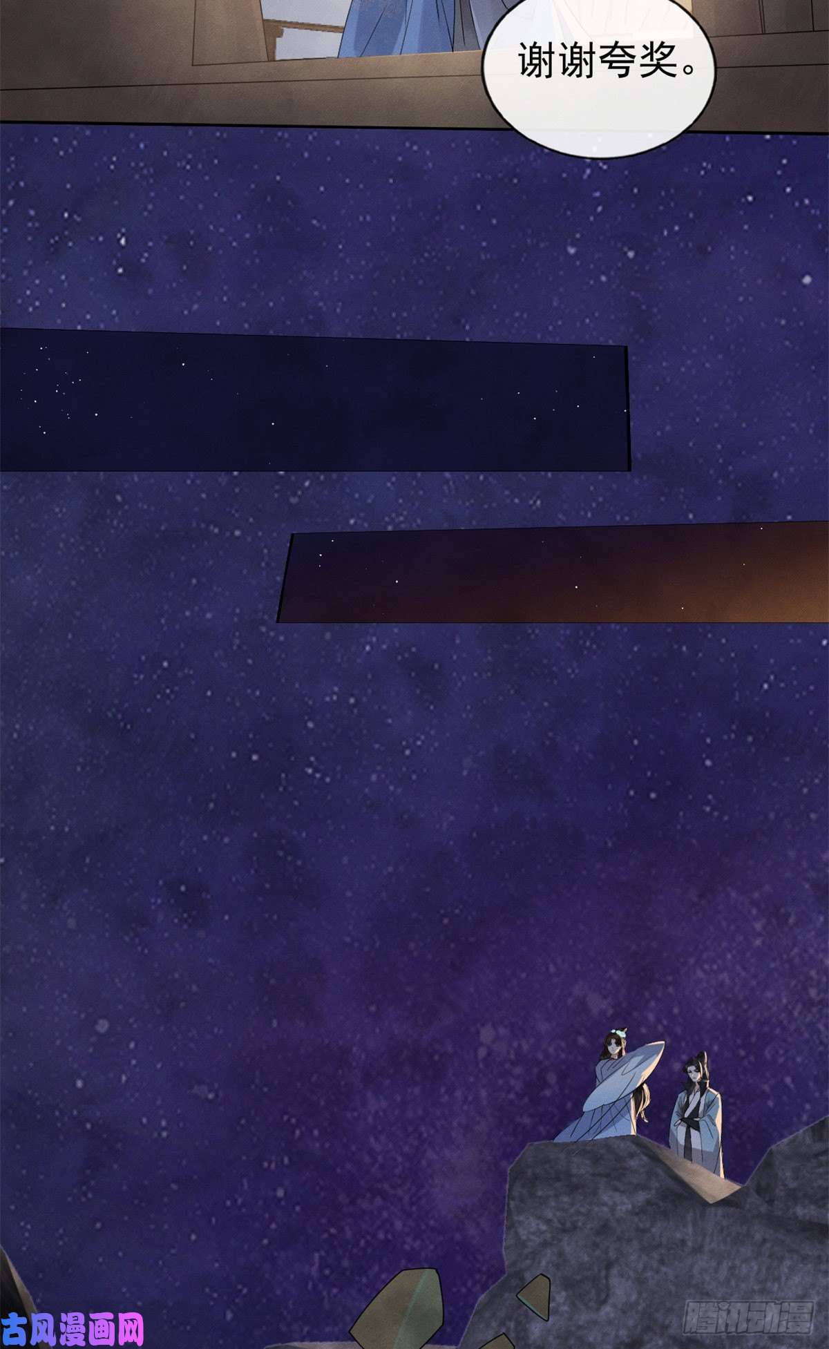 糟糕，又被病娇盯上了！第32话 萧衡你真是个疯子