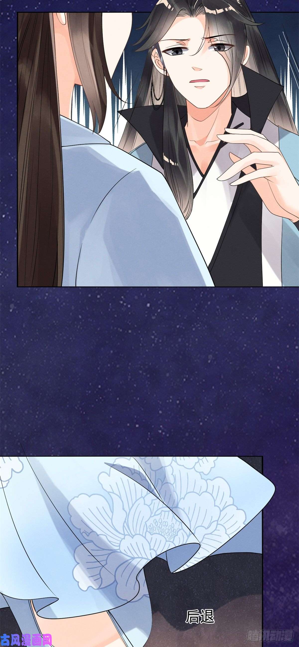 糟糕，又被病娇盯上了！第32话 萧衡你真是个疯子