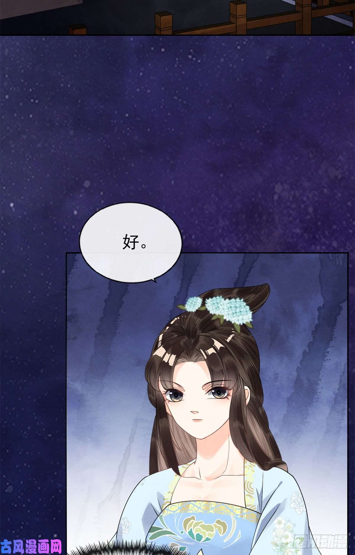 糟糕，又被病娇盯上了！第32话 萧衡你真是个疯子