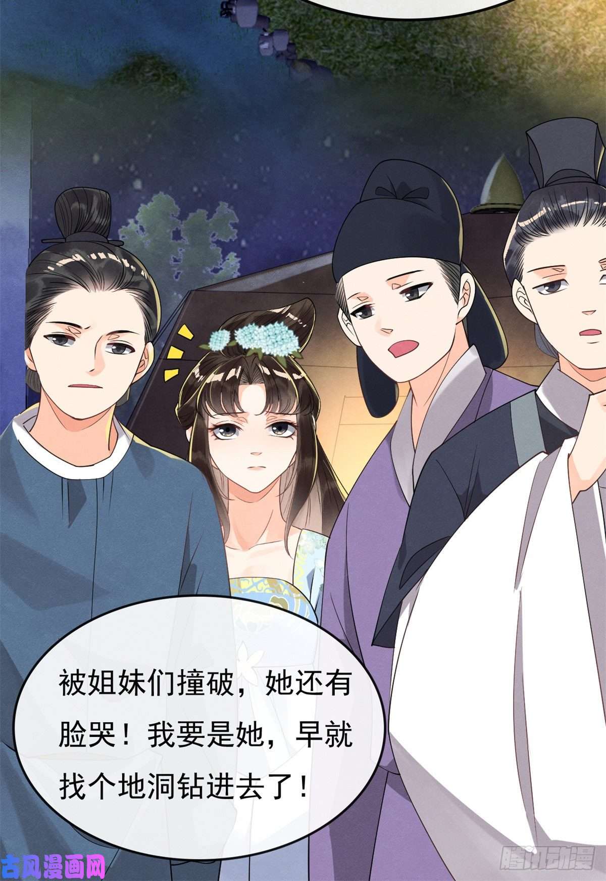 糟糕，又被病娇盯上了！第32话 萧衡你真是个疯子