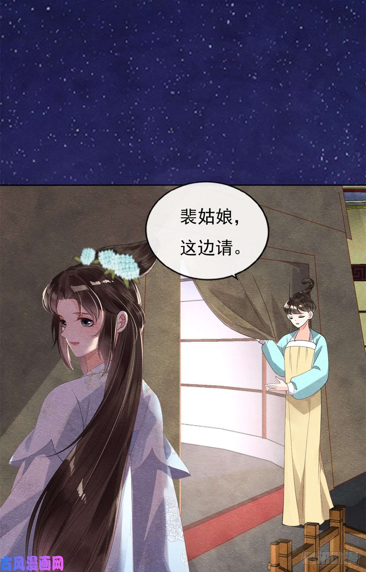 糟糕，又被病娇盯上了！第32话 萧衡你真是个疯子