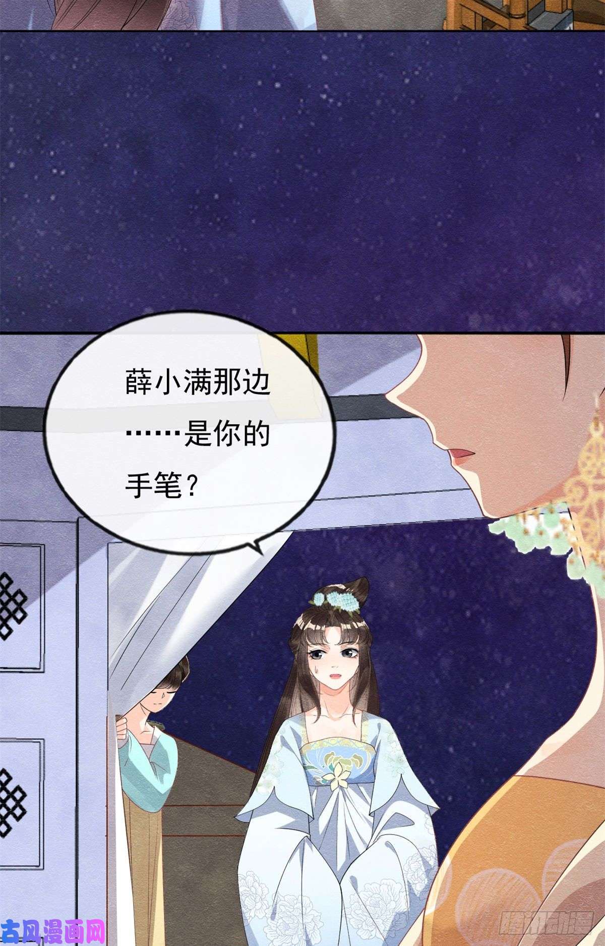 糟糕，又被病娇盯上了！第32话 萧衡你真是个疯子