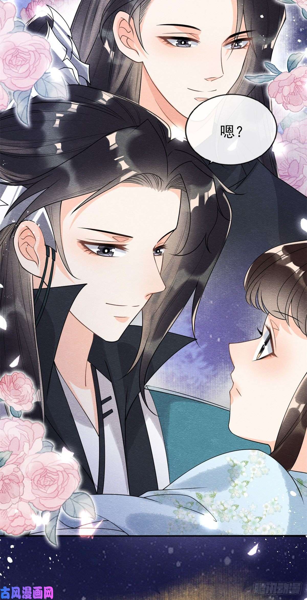 糟糕，又被病娇盯上了！第33话 我想要的喜欢