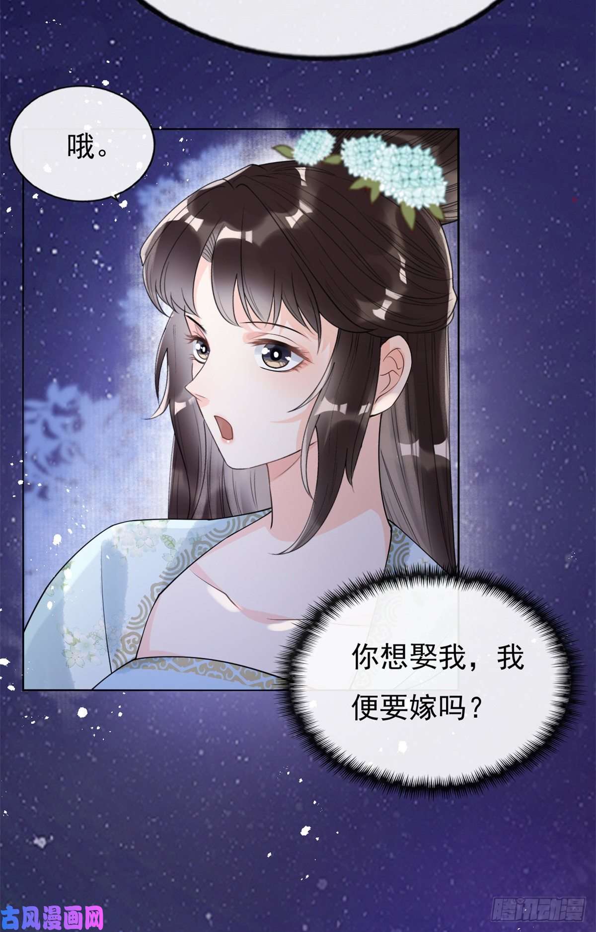 糟糕，又被病娇盯上了！第33话 我想要的喜欢