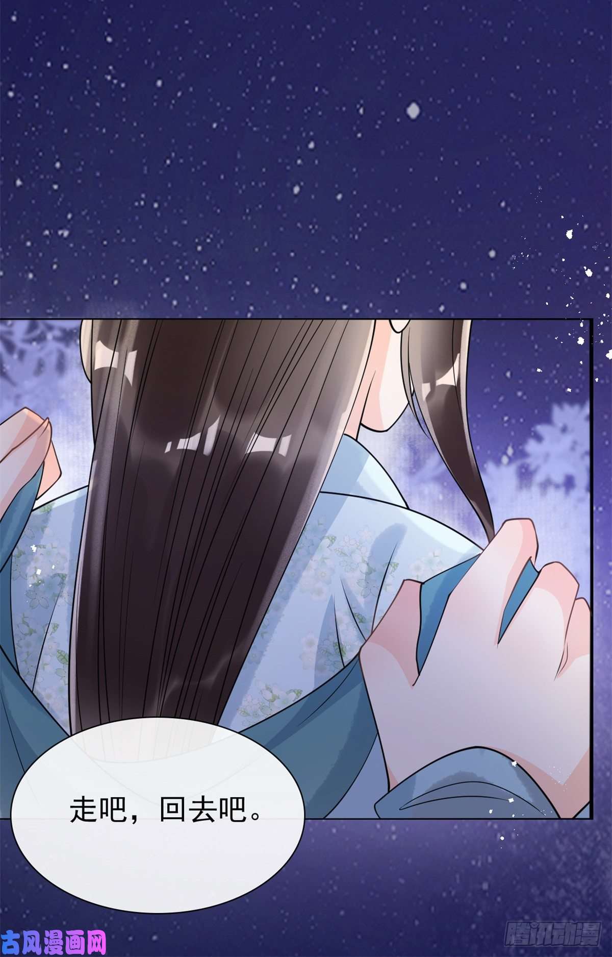 糟糕，又被病娇盯上了！第33话 我想要的喜欢