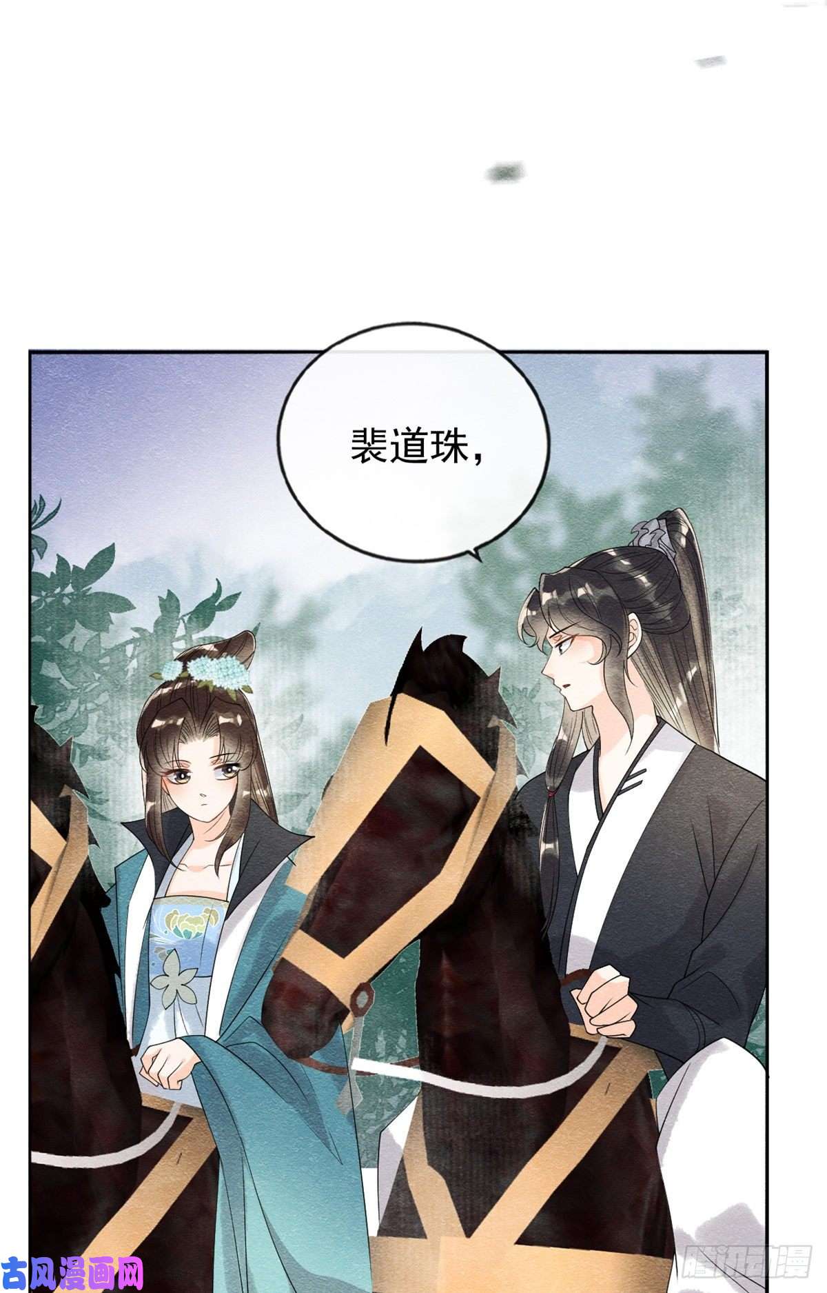 糟糕，又被病娇盯上了！第33话 我想要的喜欢