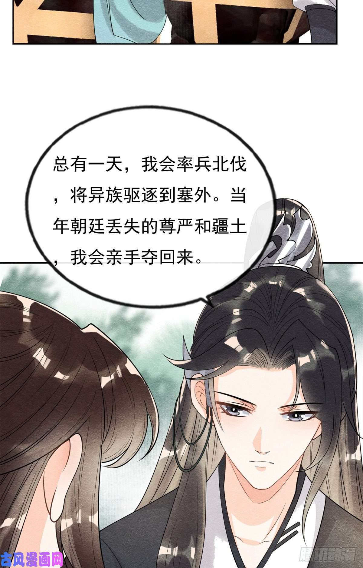 糟糕，又被病娇盯上了！第33话 我想要的喜欢