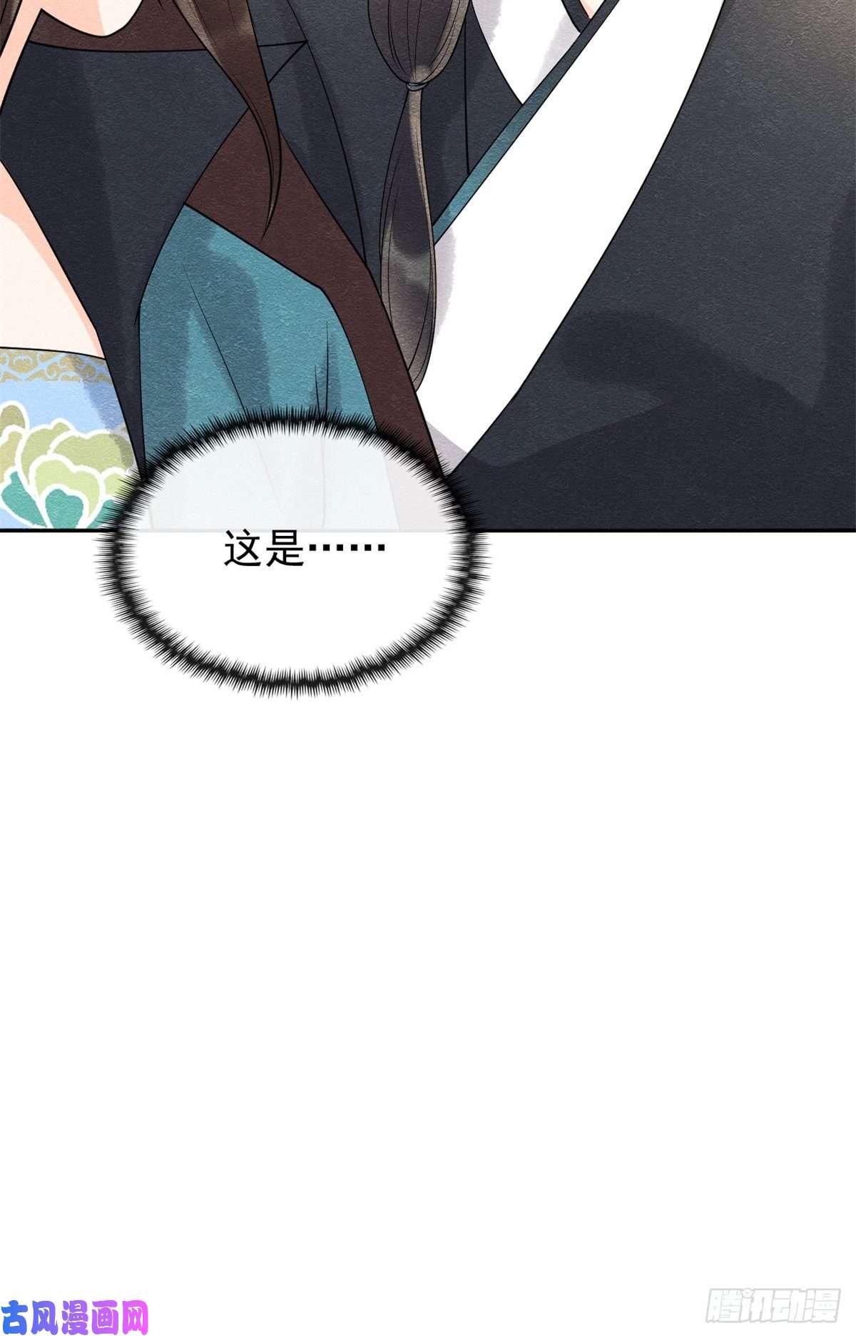 糟糕，又被病娇盯上了！第33话 我想要的喜欢