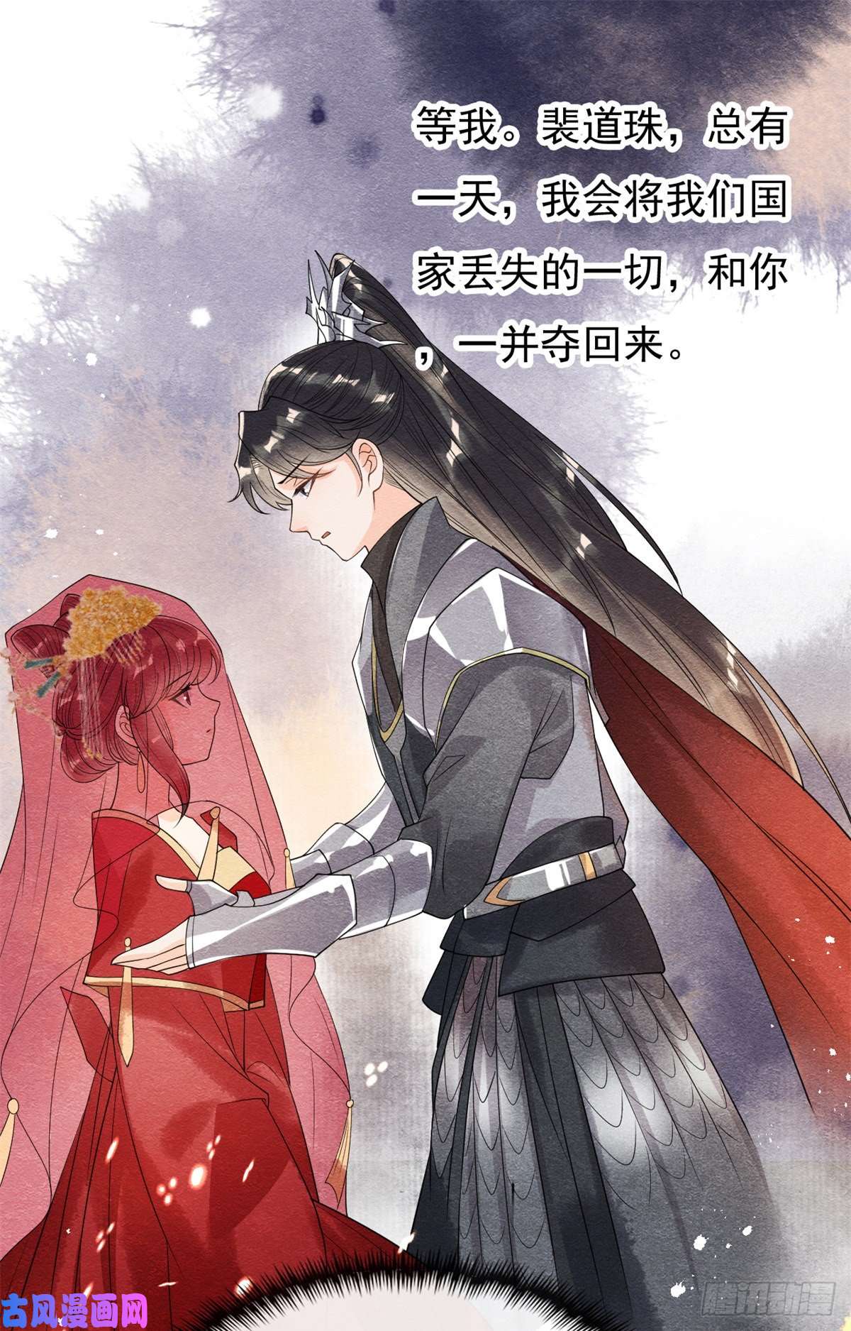 糟糕，又被病娇盯上了！第33话 我想要的喜欢