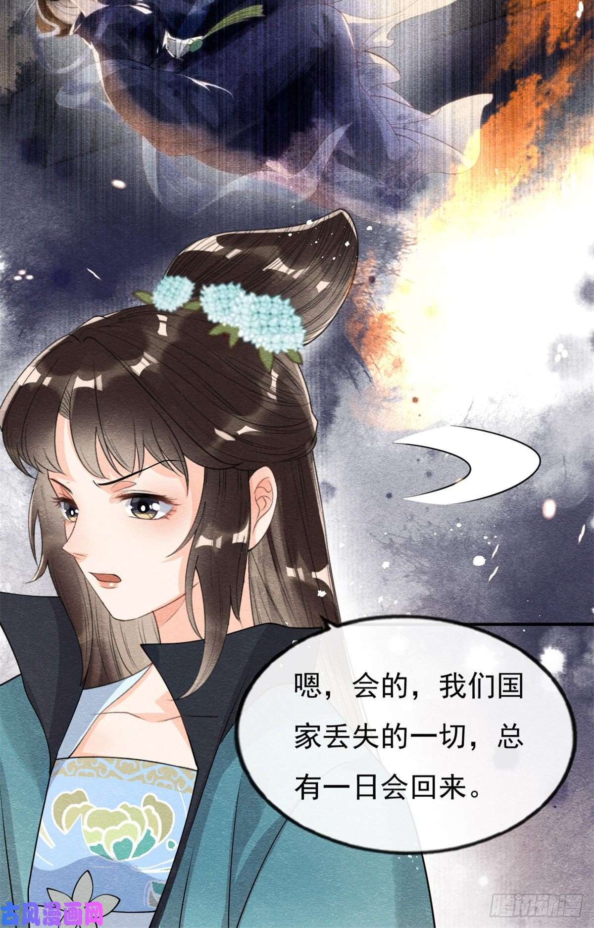 糟糕，又被病娇盯上了！第33话 我想要的喜欢