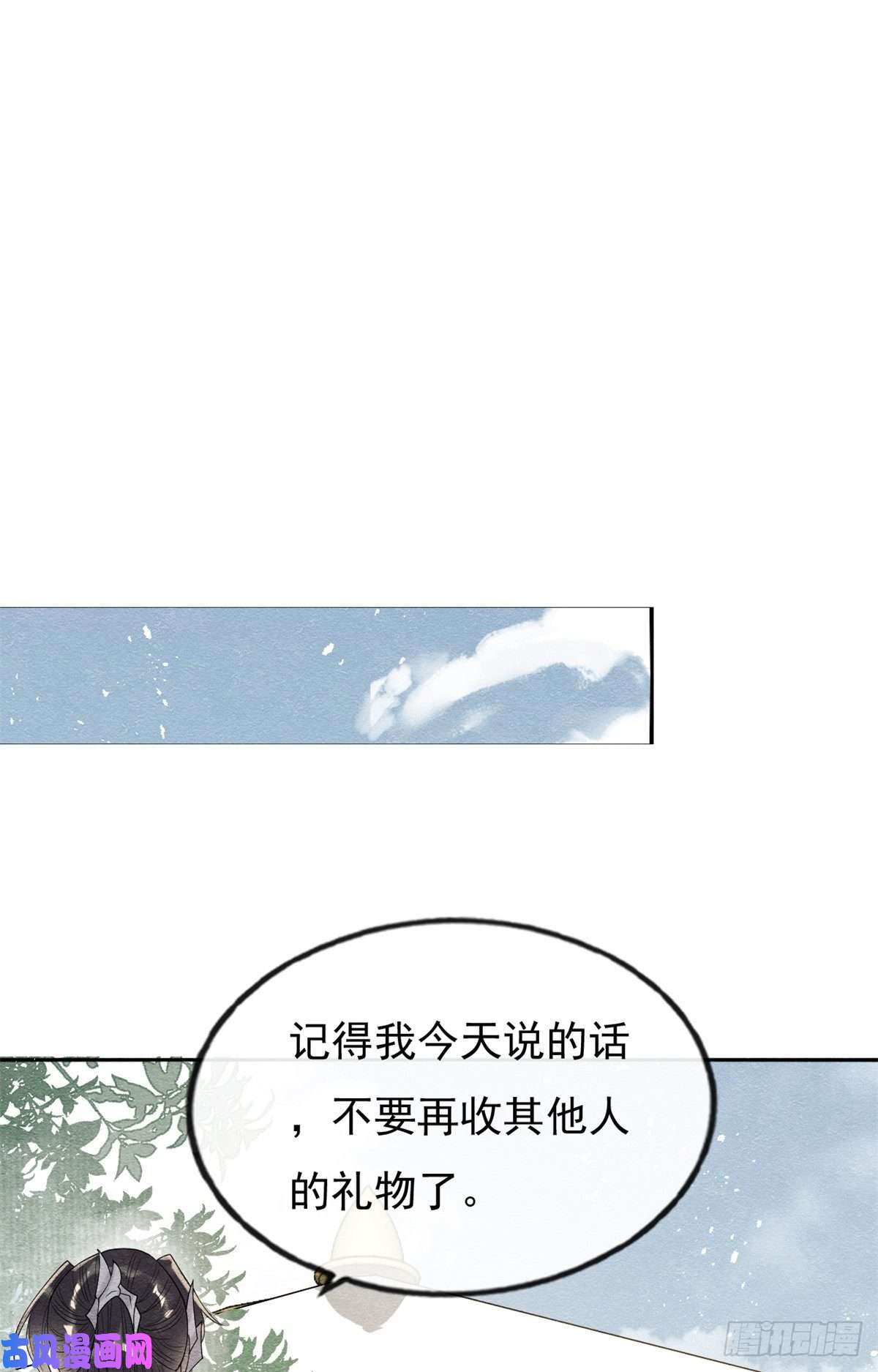 糟糕，又被病娇盯上了！第33话 我想要的喜欢